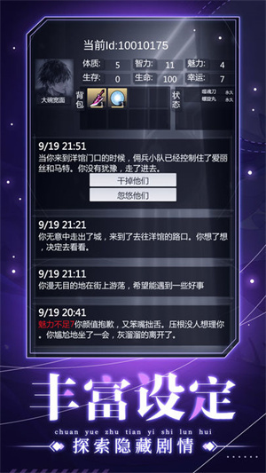 穿越诸天异世轮回破解版截图4
