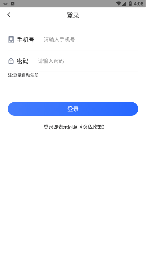 东海停车宝完整版截图3