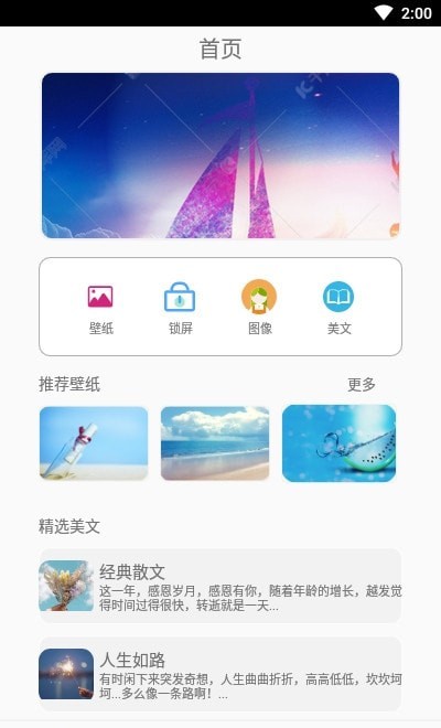 可萌壁纸免费版截图3