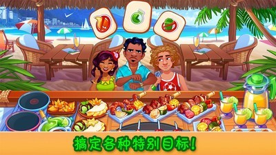 疯狂大厨无限金币版截图2