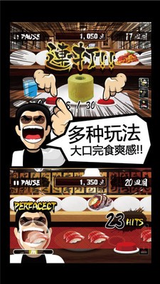 爆食王无限金币版截图3