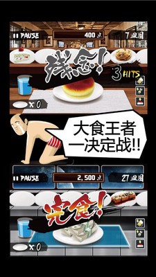 爆食王无限金币版截图2