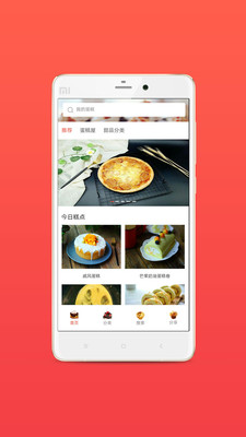 蛋糕屋免费版截图2