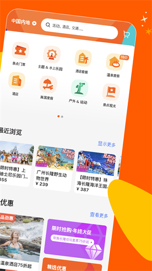 KLOOK 会员版截图2