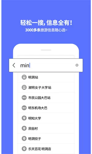 韩国地铁出行app