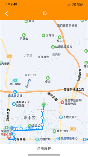 枣庄公交车到站实时查询完整版截图2