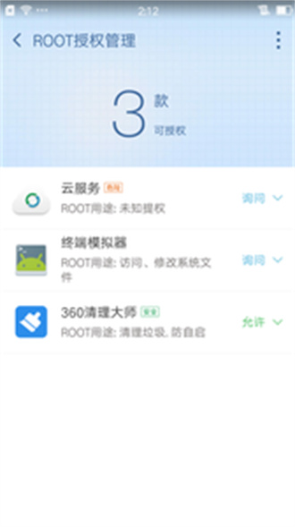 360一键root工具手机版截图3