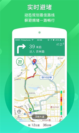 凯立德导航助手完整版截图4
