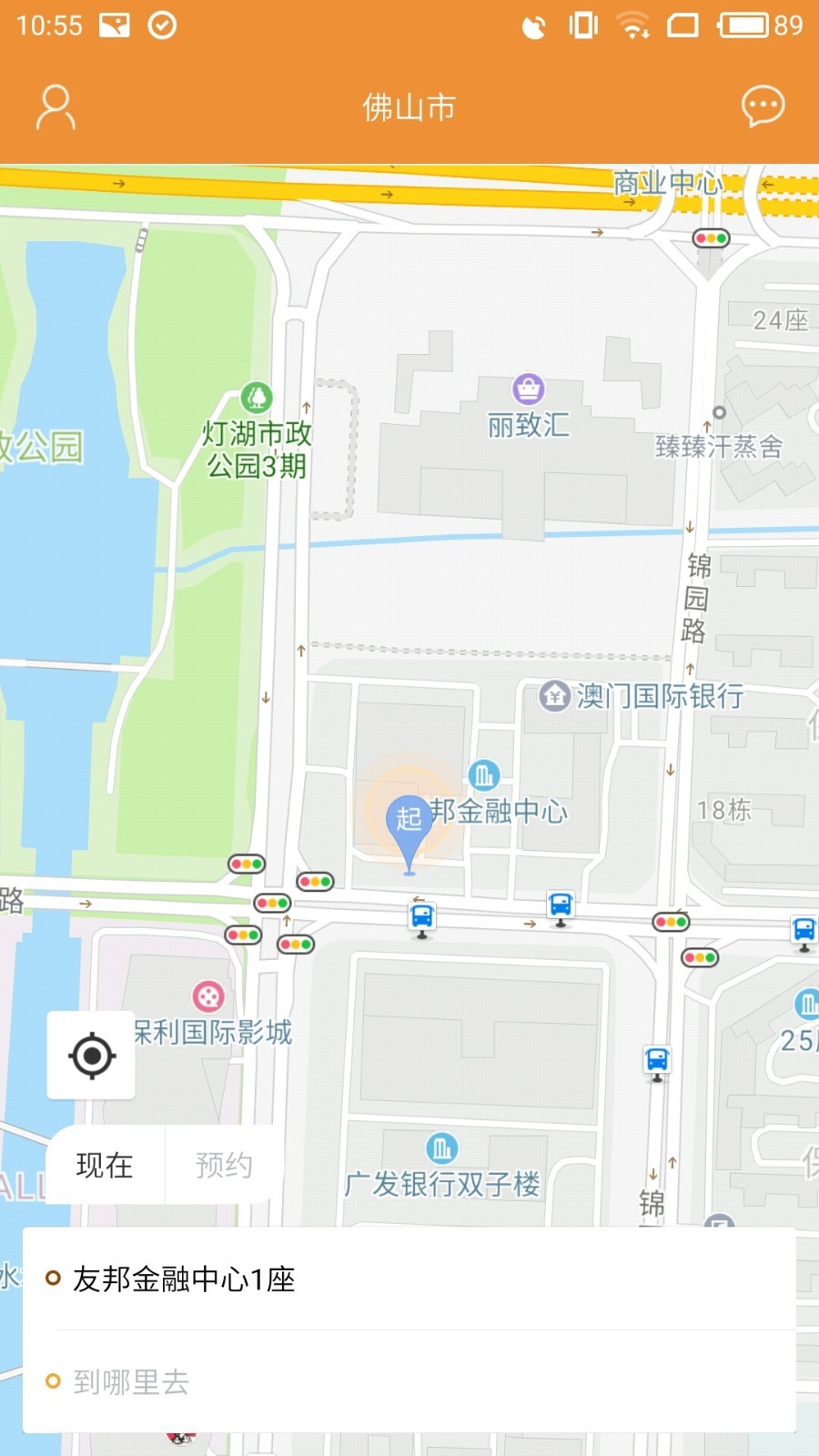 飞鸿出行免费版截图2