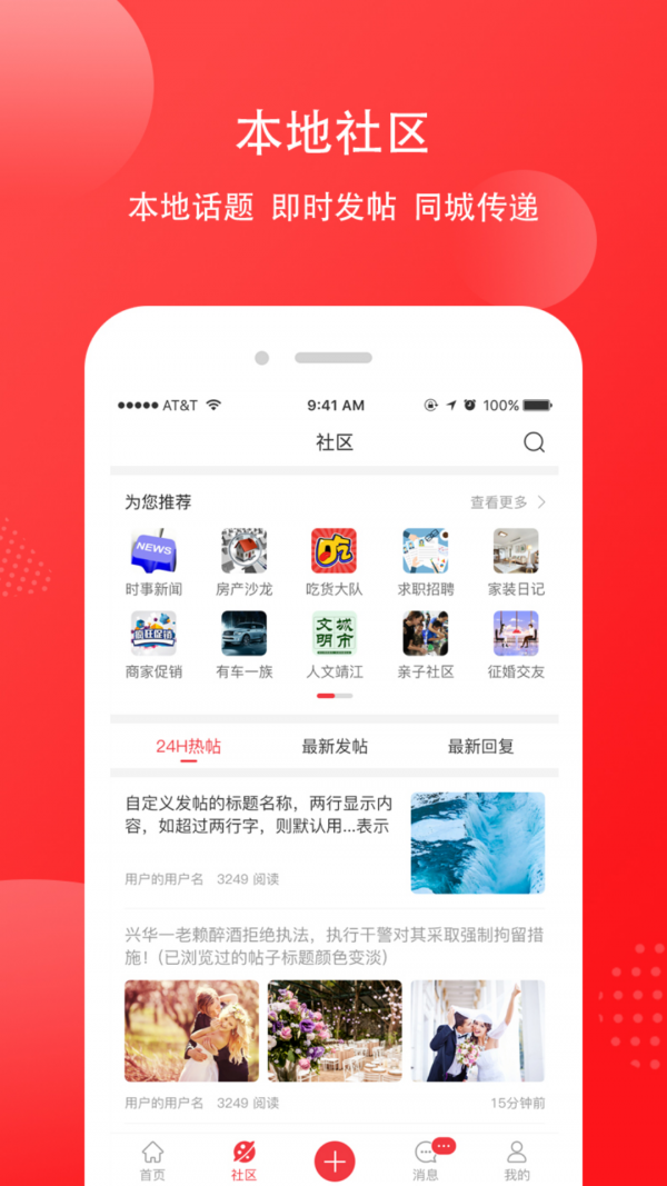 乐享靖江去广告版截图3