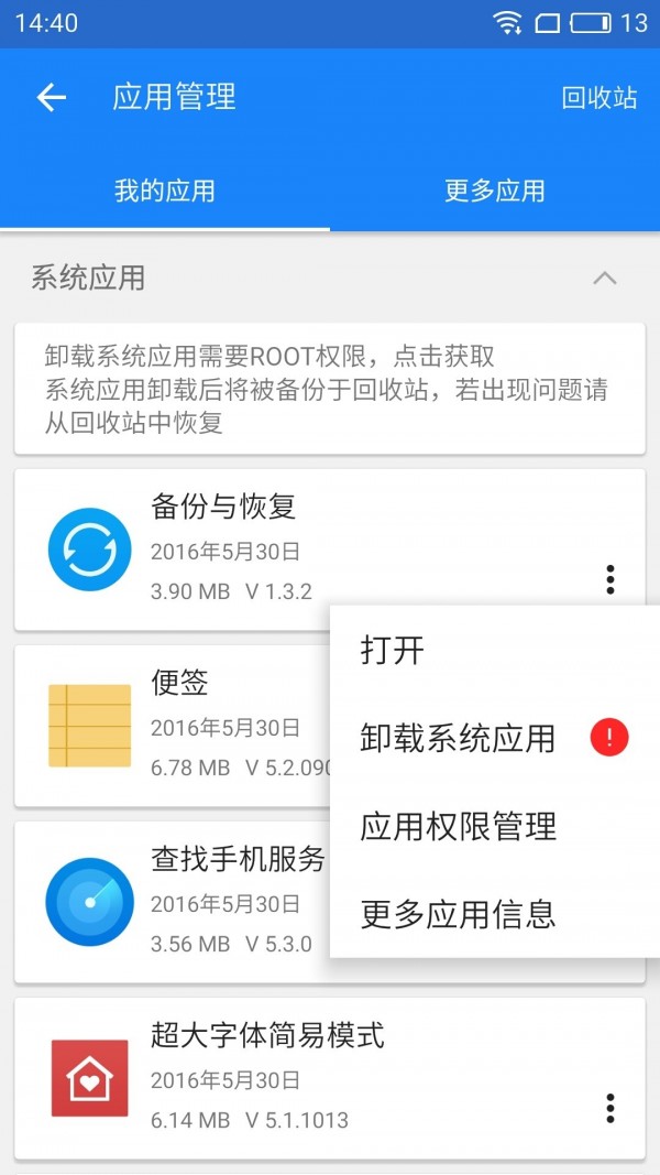 谷歌安装器免费版截图3