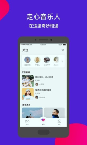 Fan直播高清版截图2