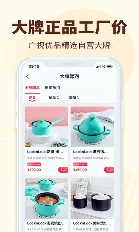 广视优品手机版截图3