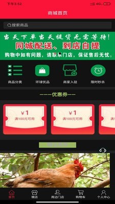 环球优品去广告版截图2