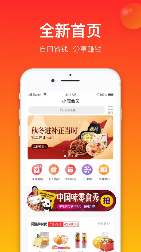 小鹿会员去广告版截图2