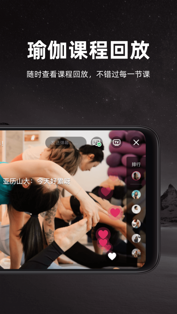 YogaNow 免费版截图2