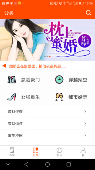 时阅文学去广告版截图4