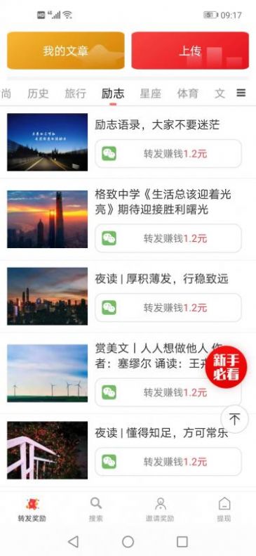 新赚资讯完整版截图3