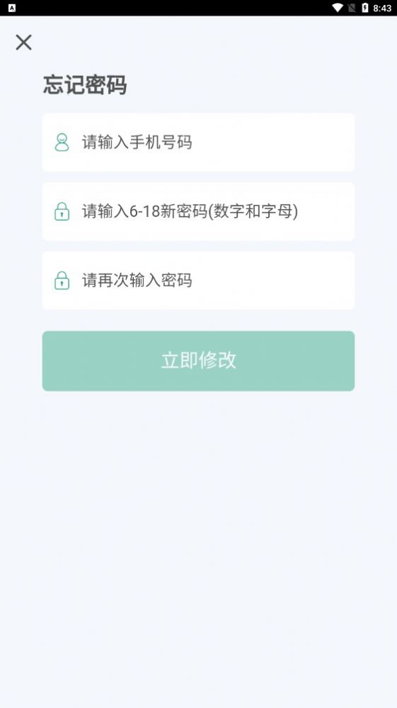 奥凯达首码会员版截图3