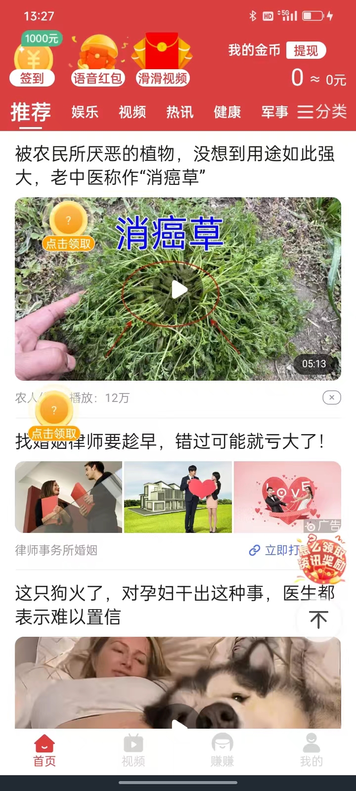 幸运悦看去广告版截图2