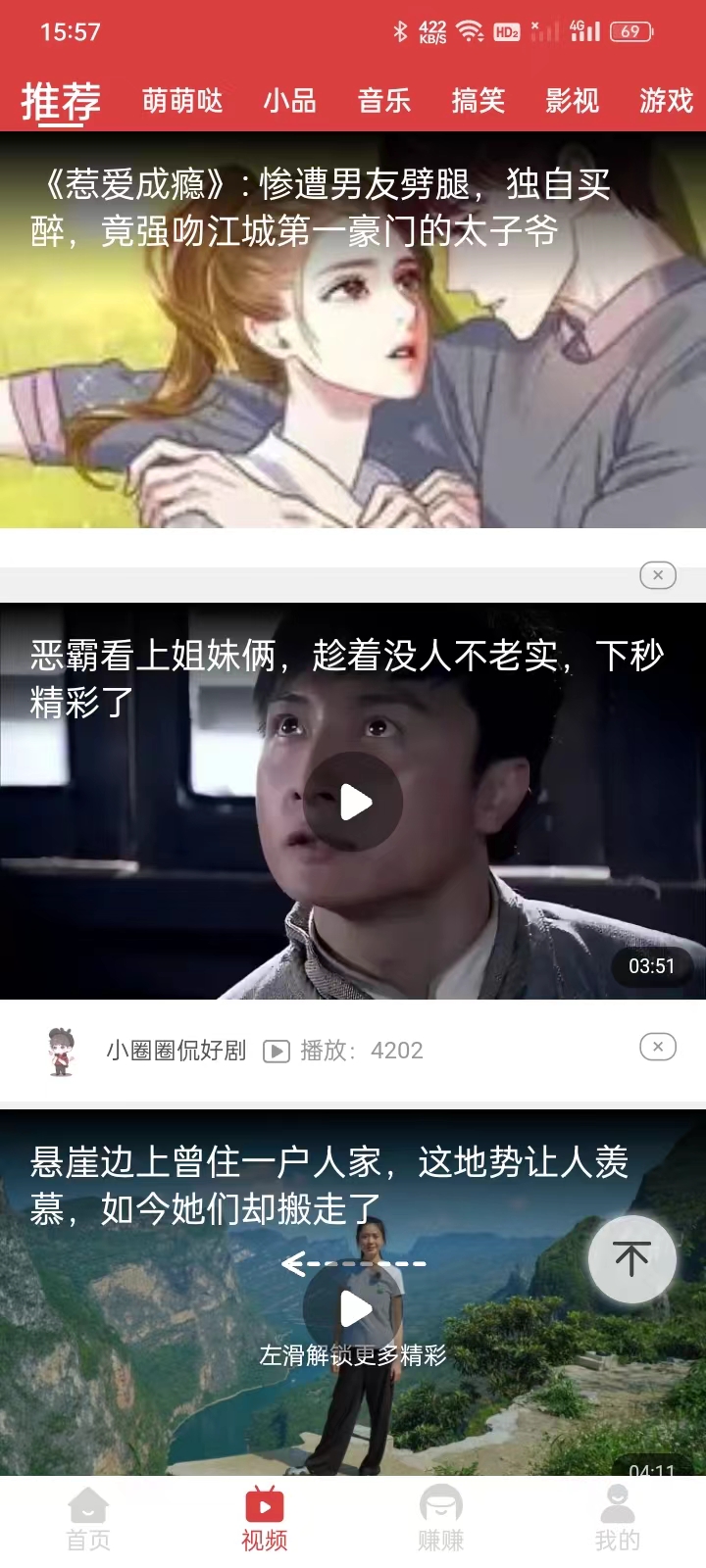 幸运悦看去广告版截图3