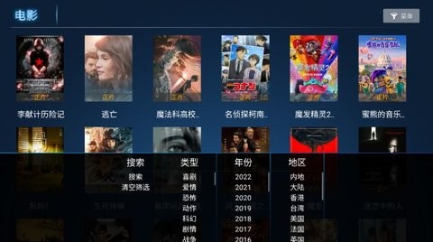 麦看影视TV高清版截图2