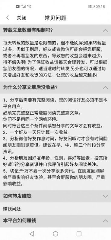 连连阅完整版截图2