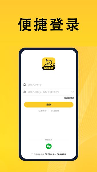 掌材熊去广告版截图3