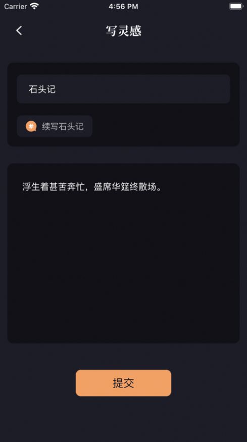 新笔趣小说完整版截图2