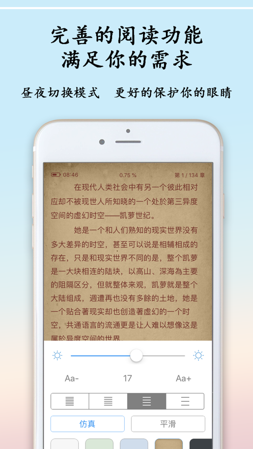 酷搜小说最新版本APP