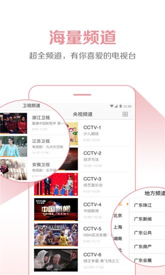 蚂蚁tv破解版截图4