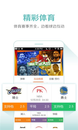 蚂蚁tv破解版截图2