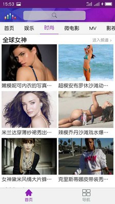 掌握娱乐破解版截图3