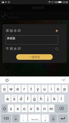 黑眼豆豆破解版截图4