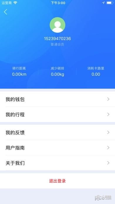 昌平公共自行车手机版截图3