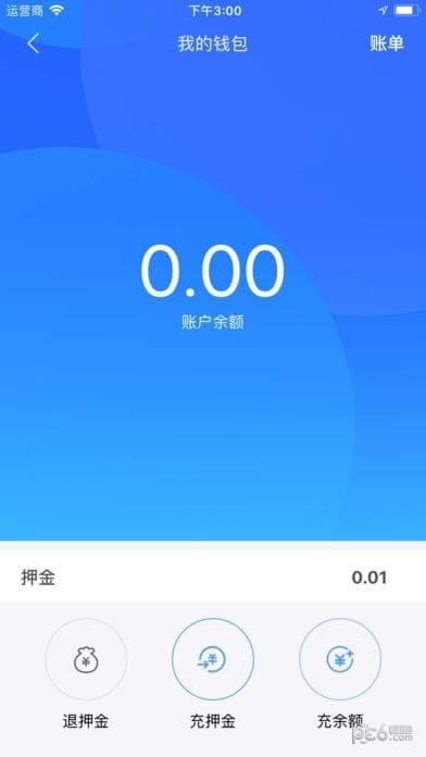 昌平公共自行车手机版截图2