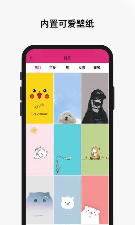 刘海壁纸君会员版截图3