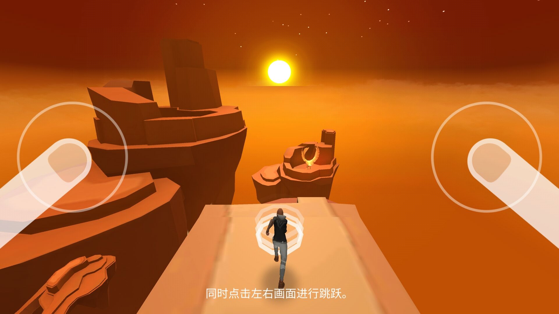天空舞者