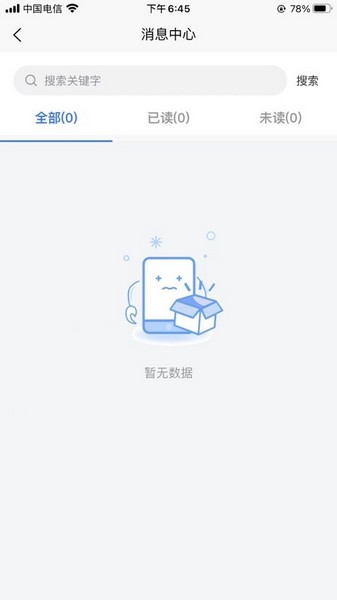 智合规会员版截图3