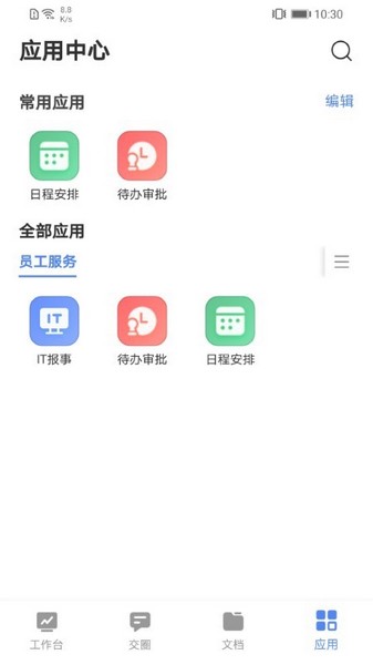 云图梭完整版截图2