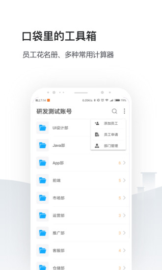 人事社保管家完整版截图3