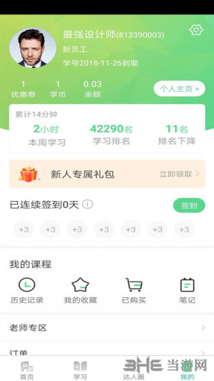 饰道去广告版截图2