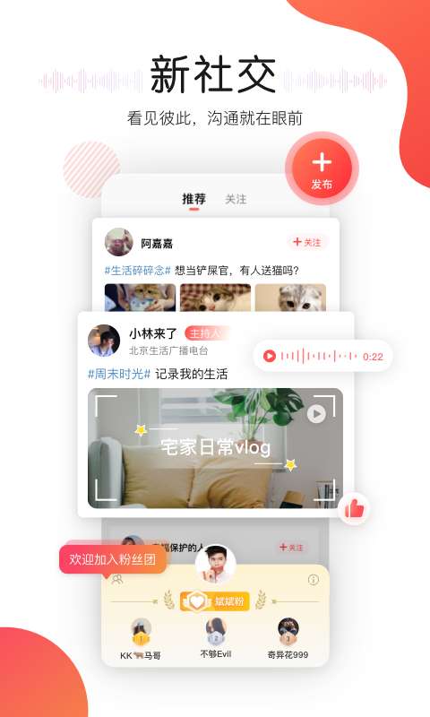 听见广播完整版截图3