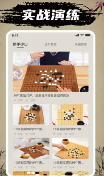 万宁五子棋修改器免费版截图2