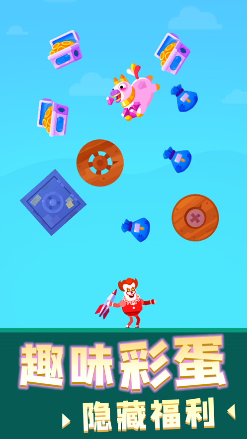 涂鸦射手ios免费版截图4