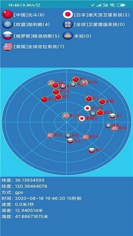 海上定位去广告版截图3