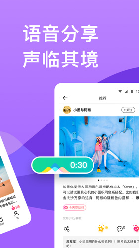 穷游免费版截图2