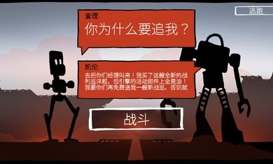 战巡大作战清爽版截图3