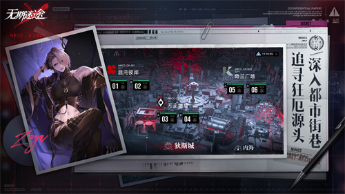 无期迷途免费版截图3