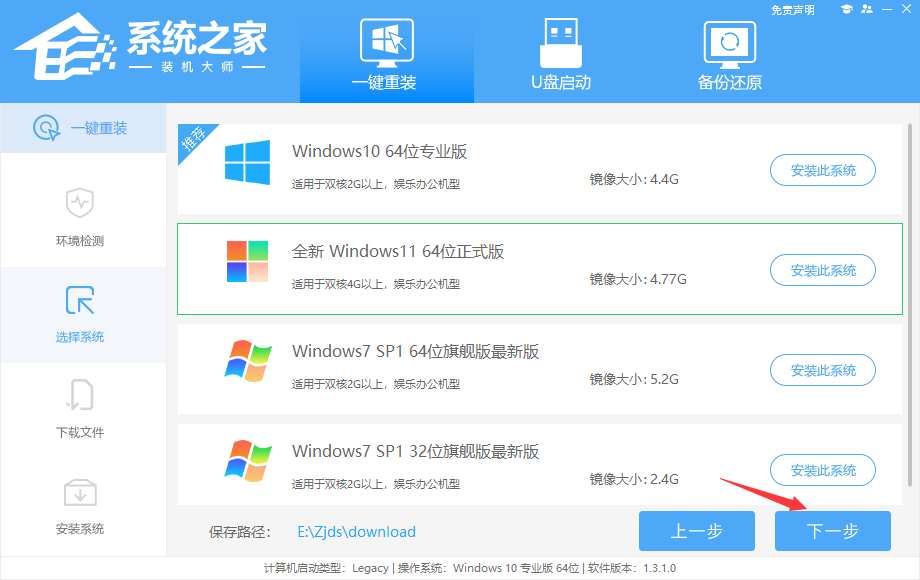 Acer SF314电脑怎么安装Win11？Acer SF